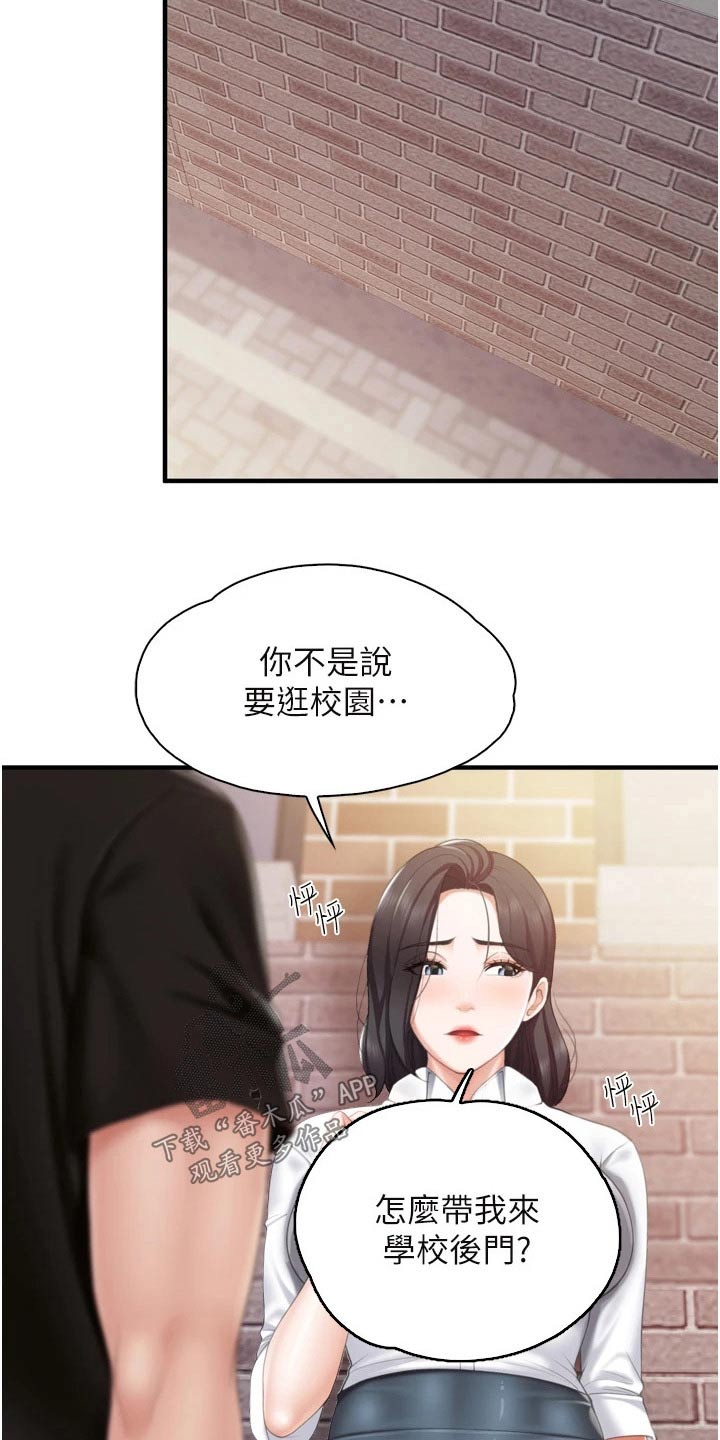  餐厅里的虾菜品推荐漫画,第63话1图