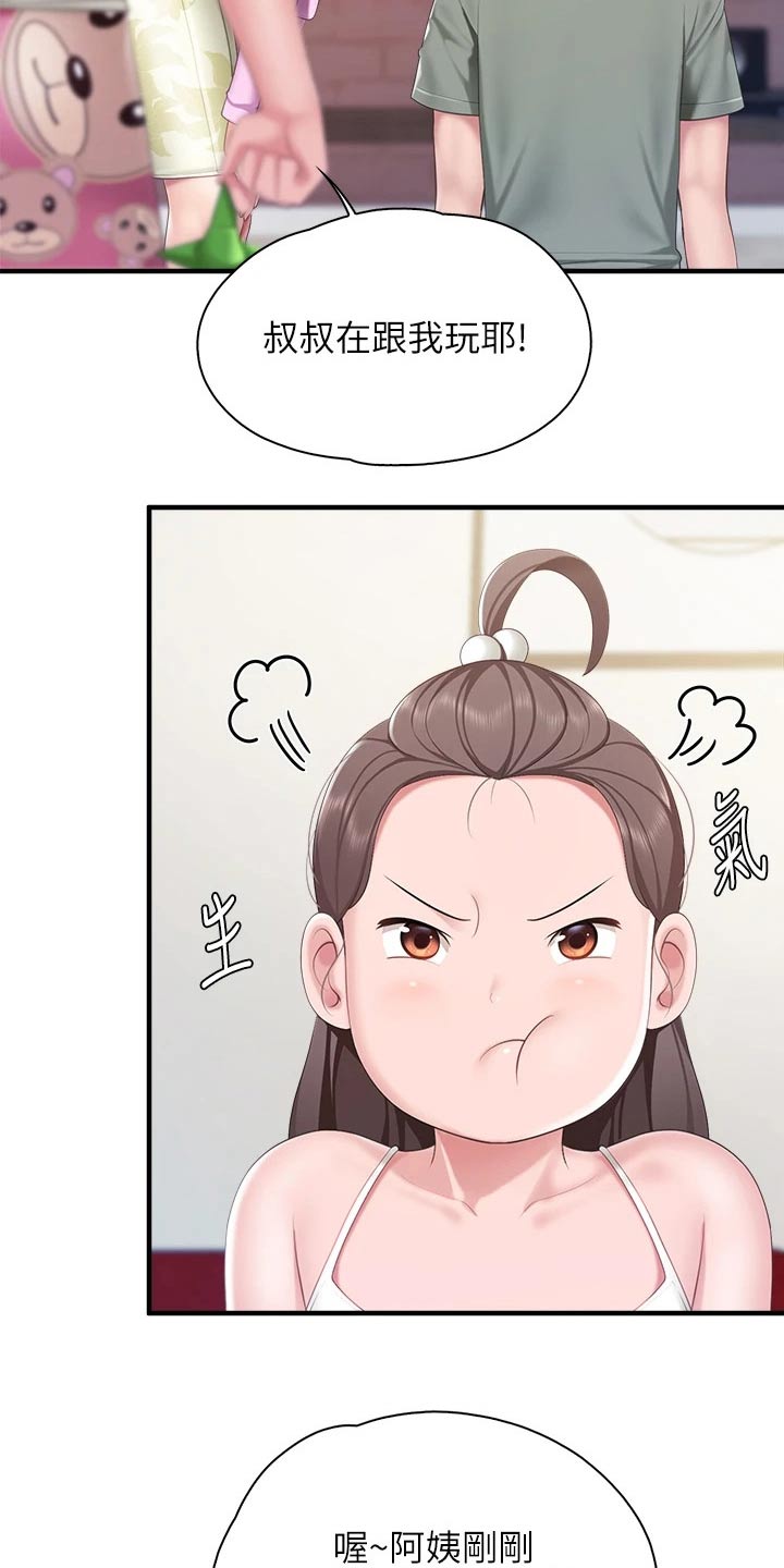 餐厅里的食物怎么画漫画,第54话1图