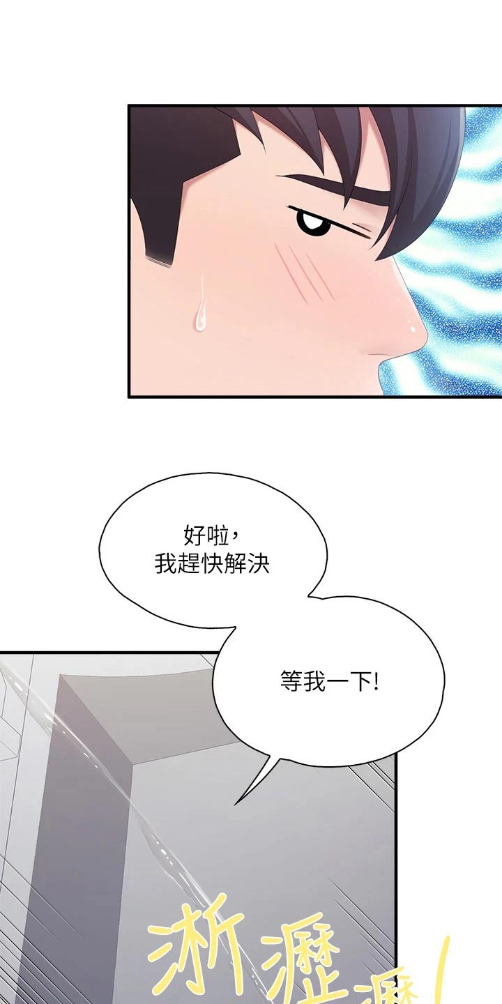  餐厅里的虾菜品推荐漫画,第56话2图
