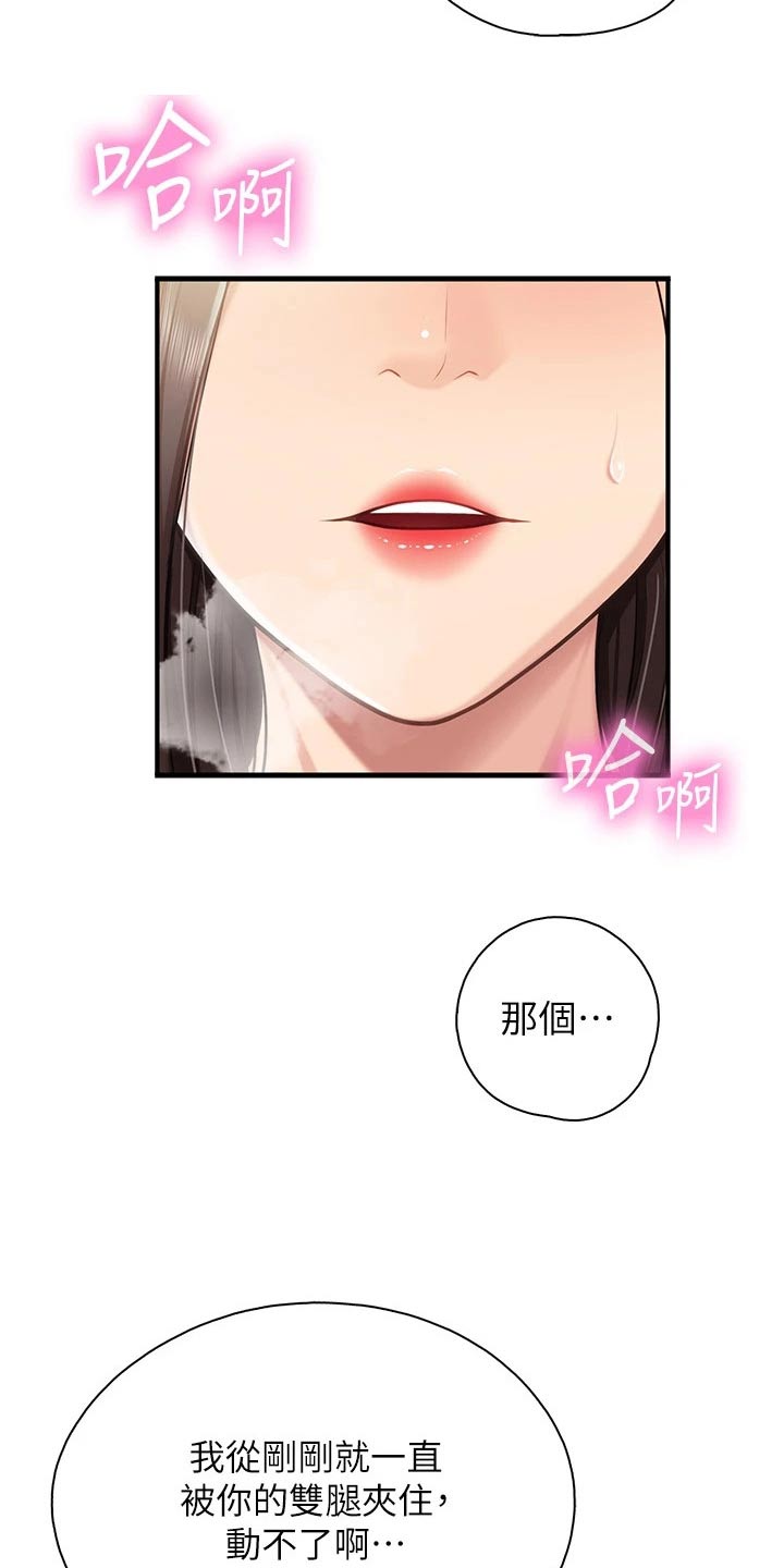 餐厅里的食物怎么画漫画,第40话2图
