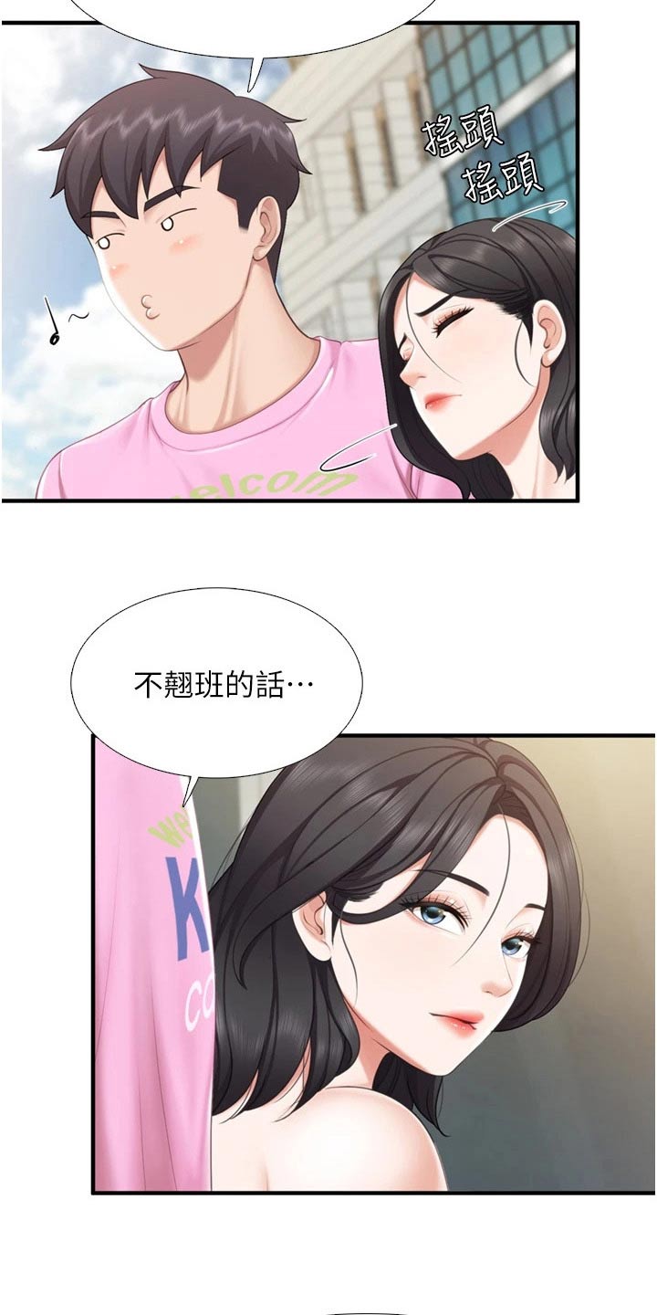 餐厅里的杂粮煲做法漫画,第61话2图