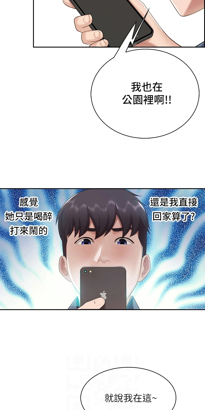 餐厅里的小顾客图片漫画,第27话2图