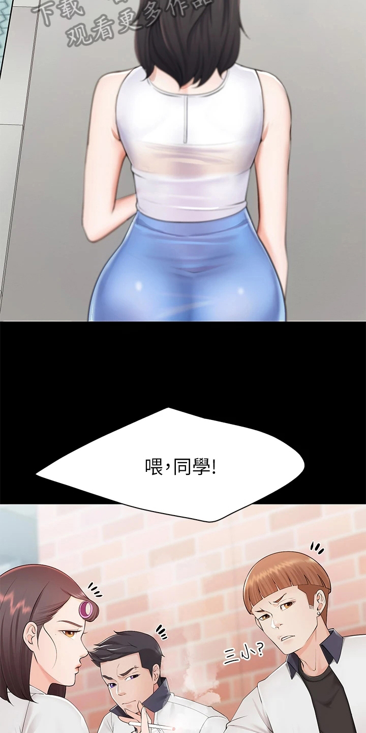  餐厅里的虾菜品推荐漫画,第11话1图