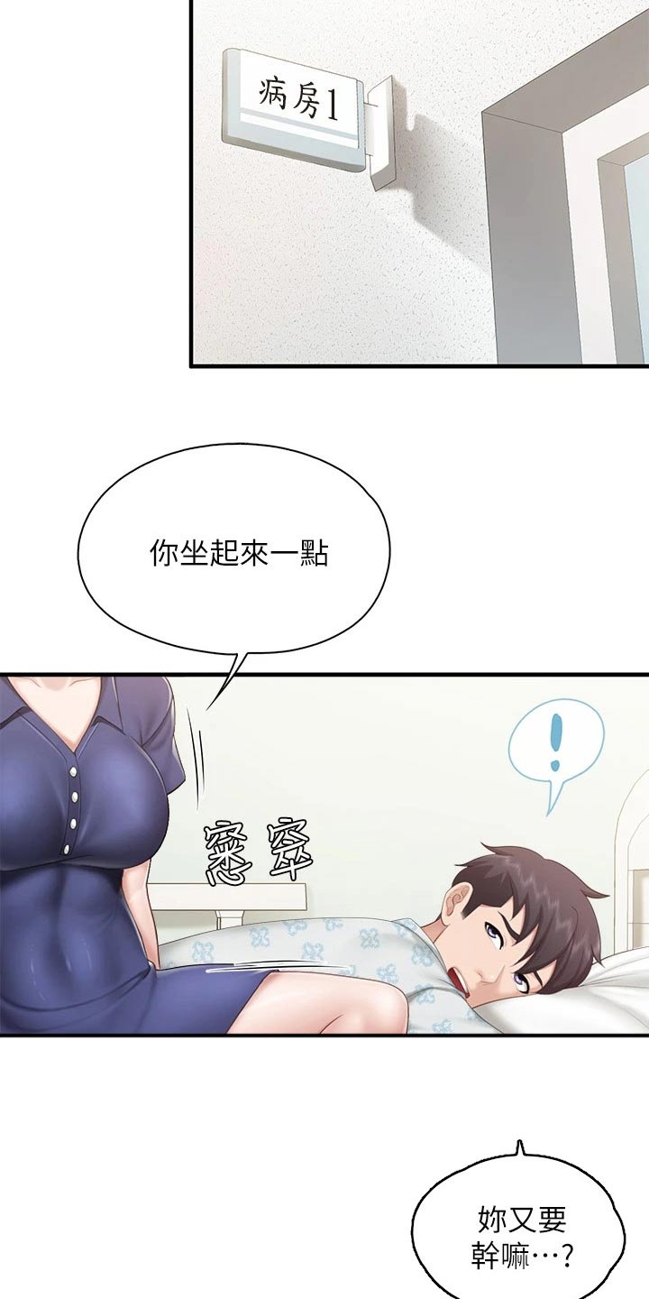  餐厅里的虾菜品推荐漫画,第55话2图