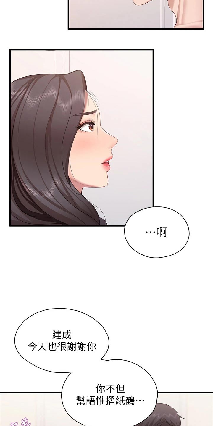  餐厅里的虾菜品推荐漫画,第54话1图