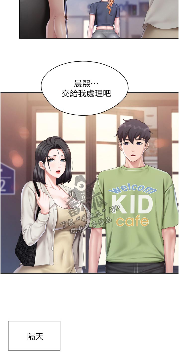  餐厅里的虾菜品推荐漫画,第84话1图
