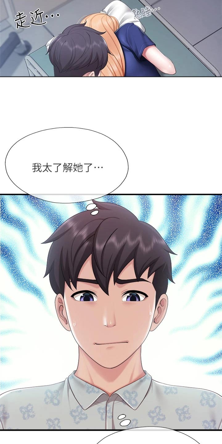  餐厅里的虾菜品推荐漫画,第57话1图