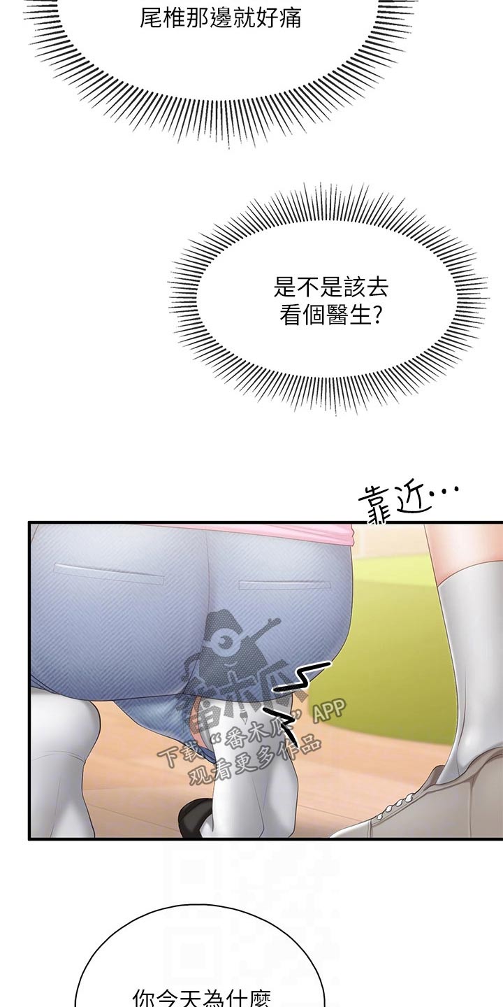  餐厅里的虾菜品推荐漫画,第55话1图