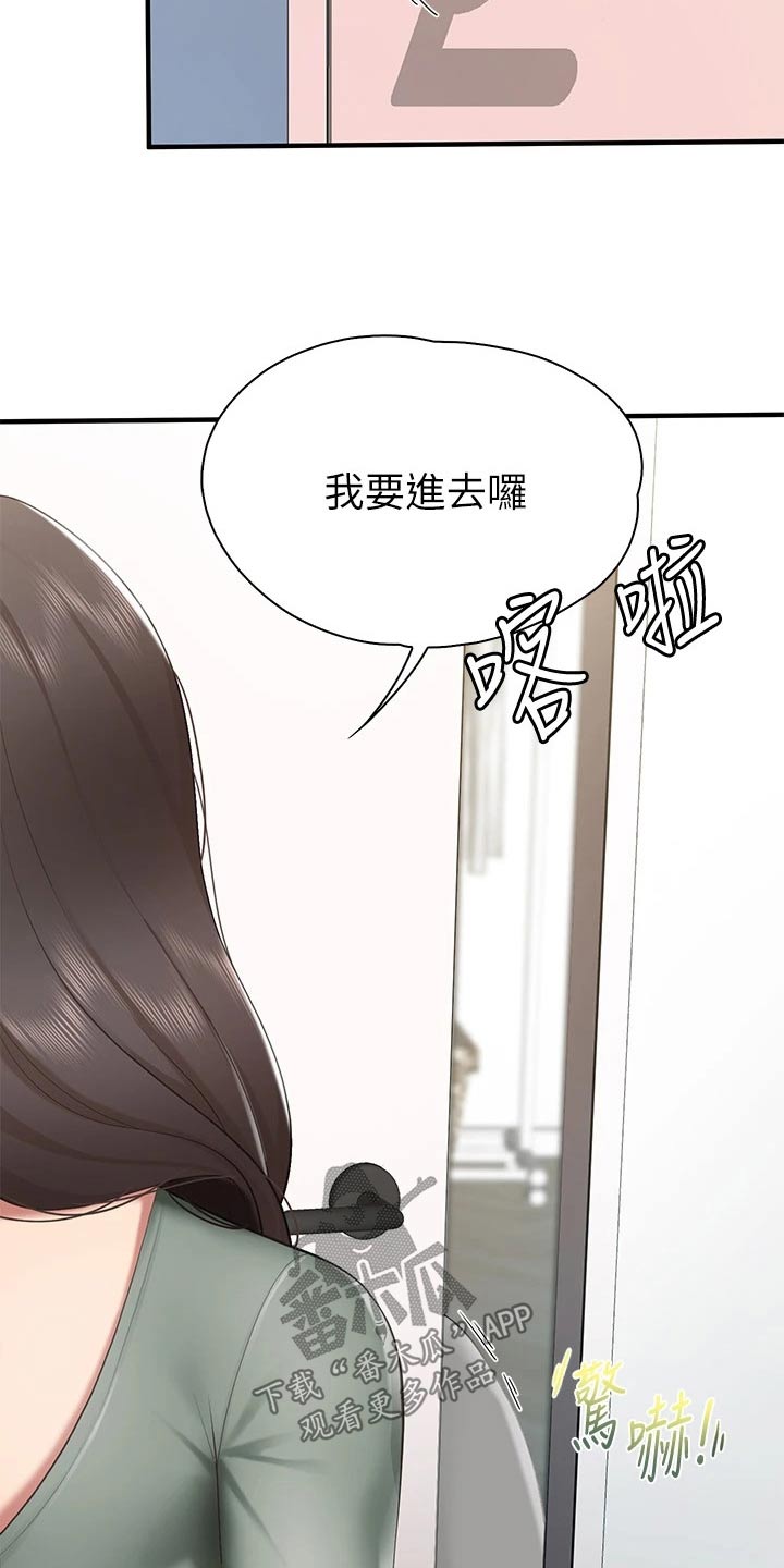  餐厅里的虾菜品推荐漫画,第35话1图
