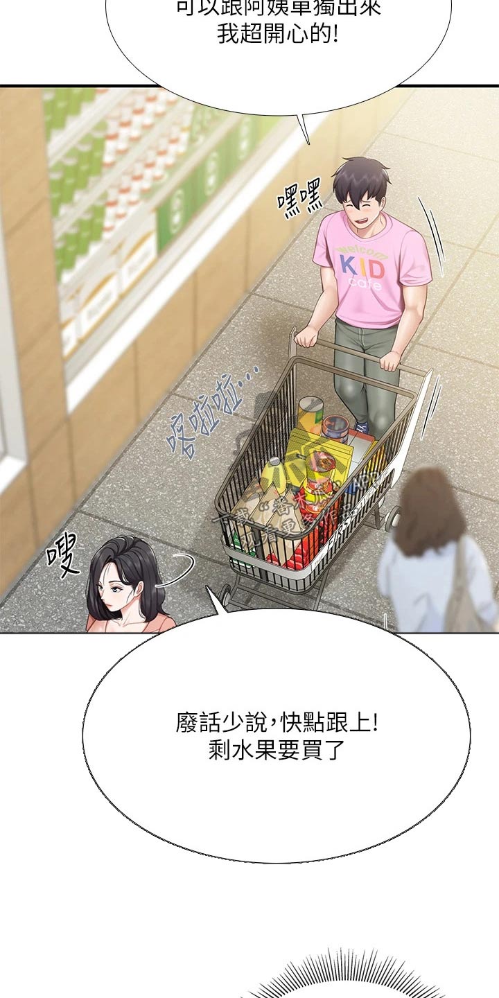 餐厅里的食物怎么画漫画,第43话2图
