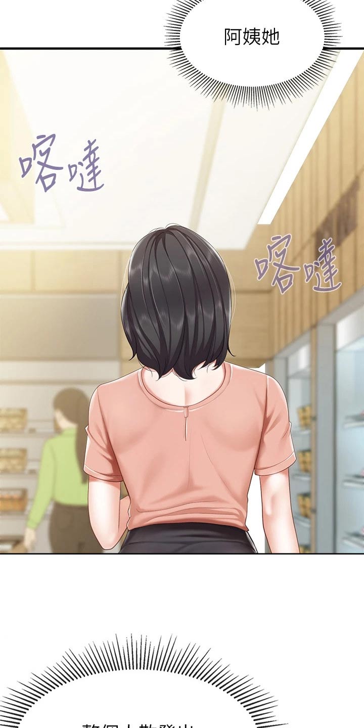 餐厅里的食物怎么画漫画,第43话1图