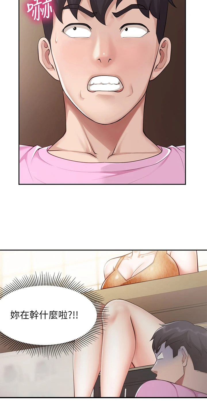 餐厅里的秘密漫画,第15话2图