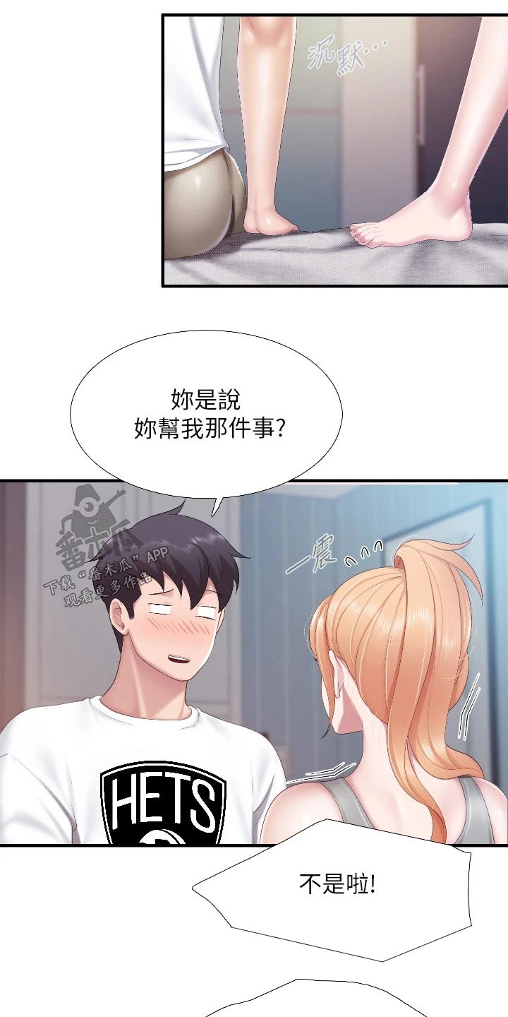 餐厅里的食物怎么画漫画,第73话1图