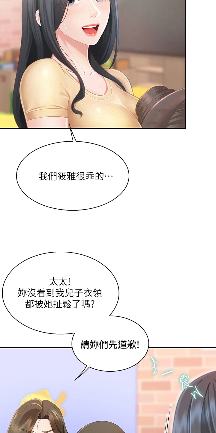 餐厅里的小顾客图片漫画,第2话1图