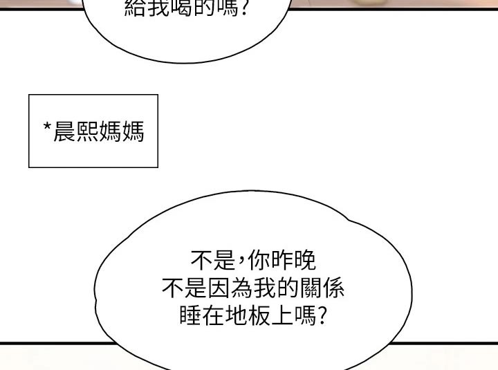 餐厅里的小顾客图片漫画,第48话2图