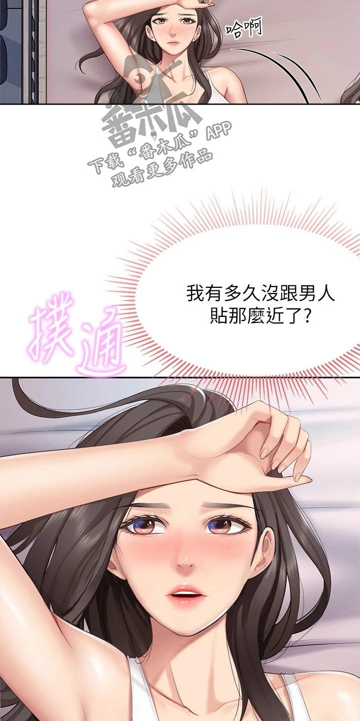  餐厅里的虾菜品推荐漫画,第32话1图
