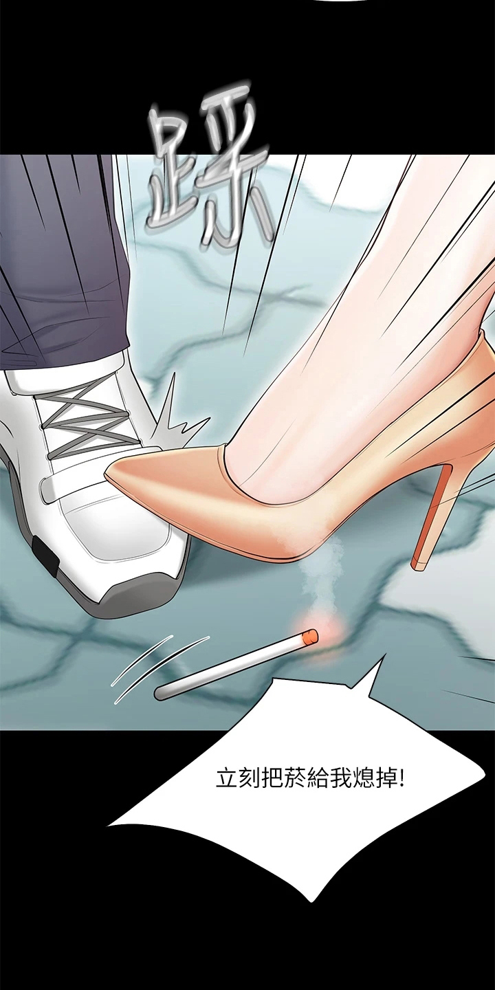 餐厅里的食物怎么画漫画,第12话2图