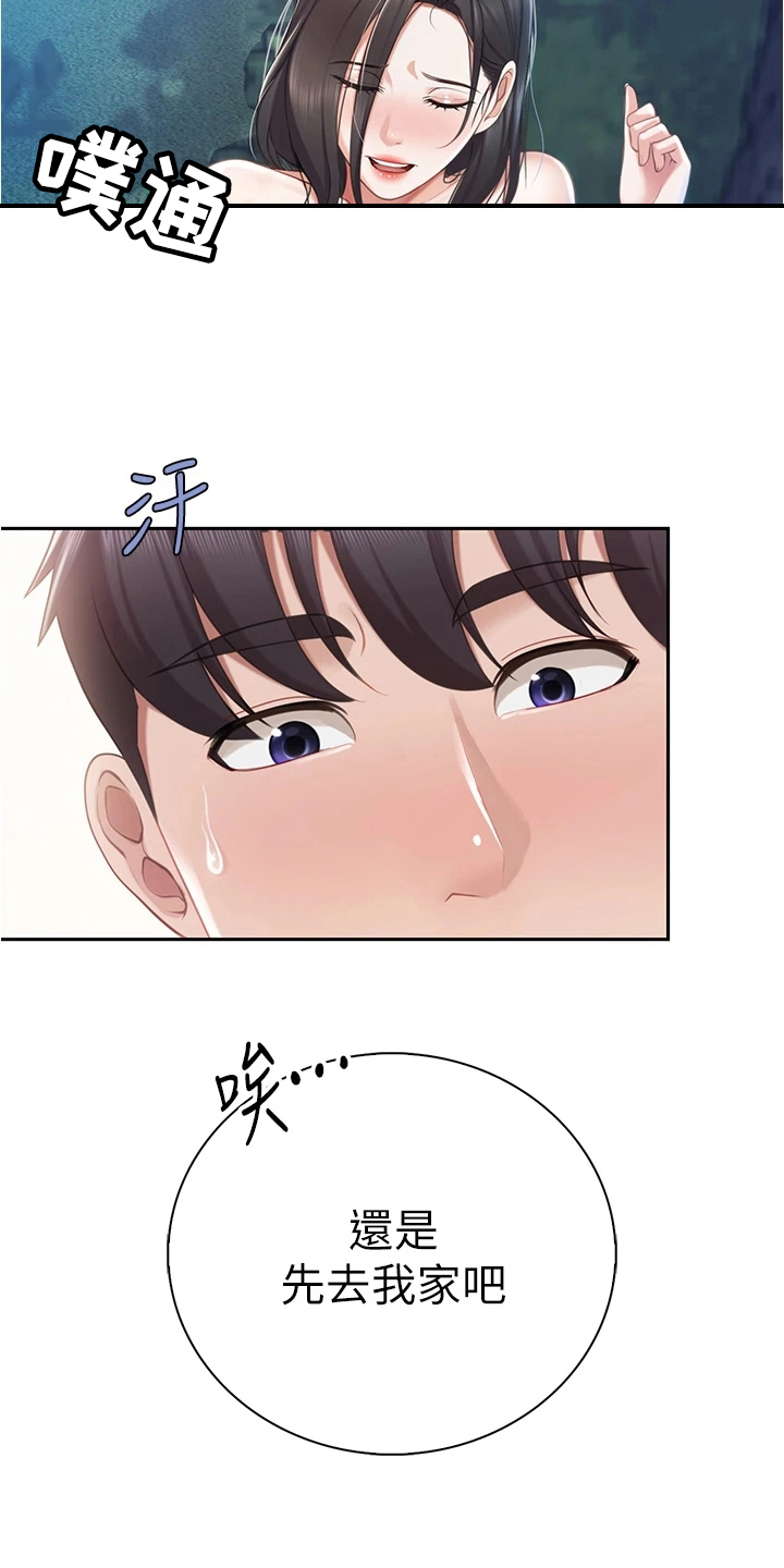  餐厅里的虾菜品推荐漫画,第30话2图