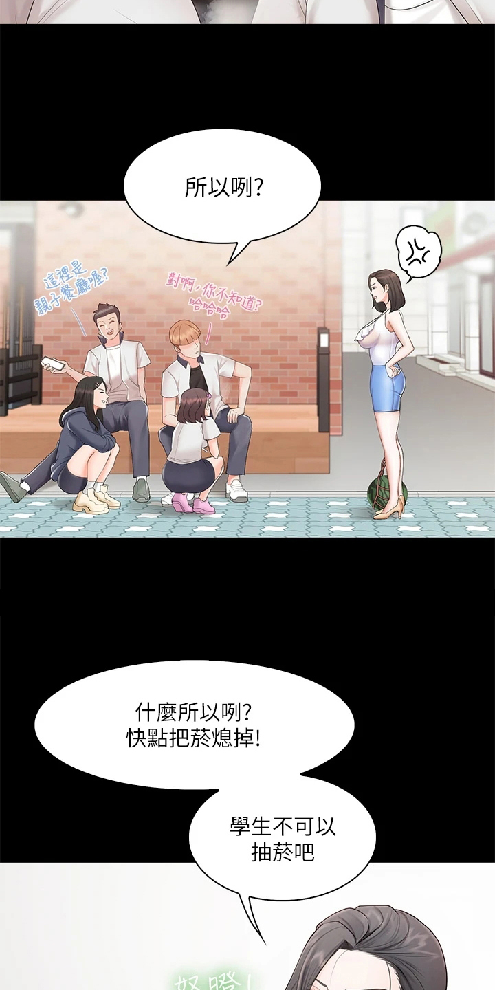  餐厅里的虾菜品推荐漫画,第11话2图