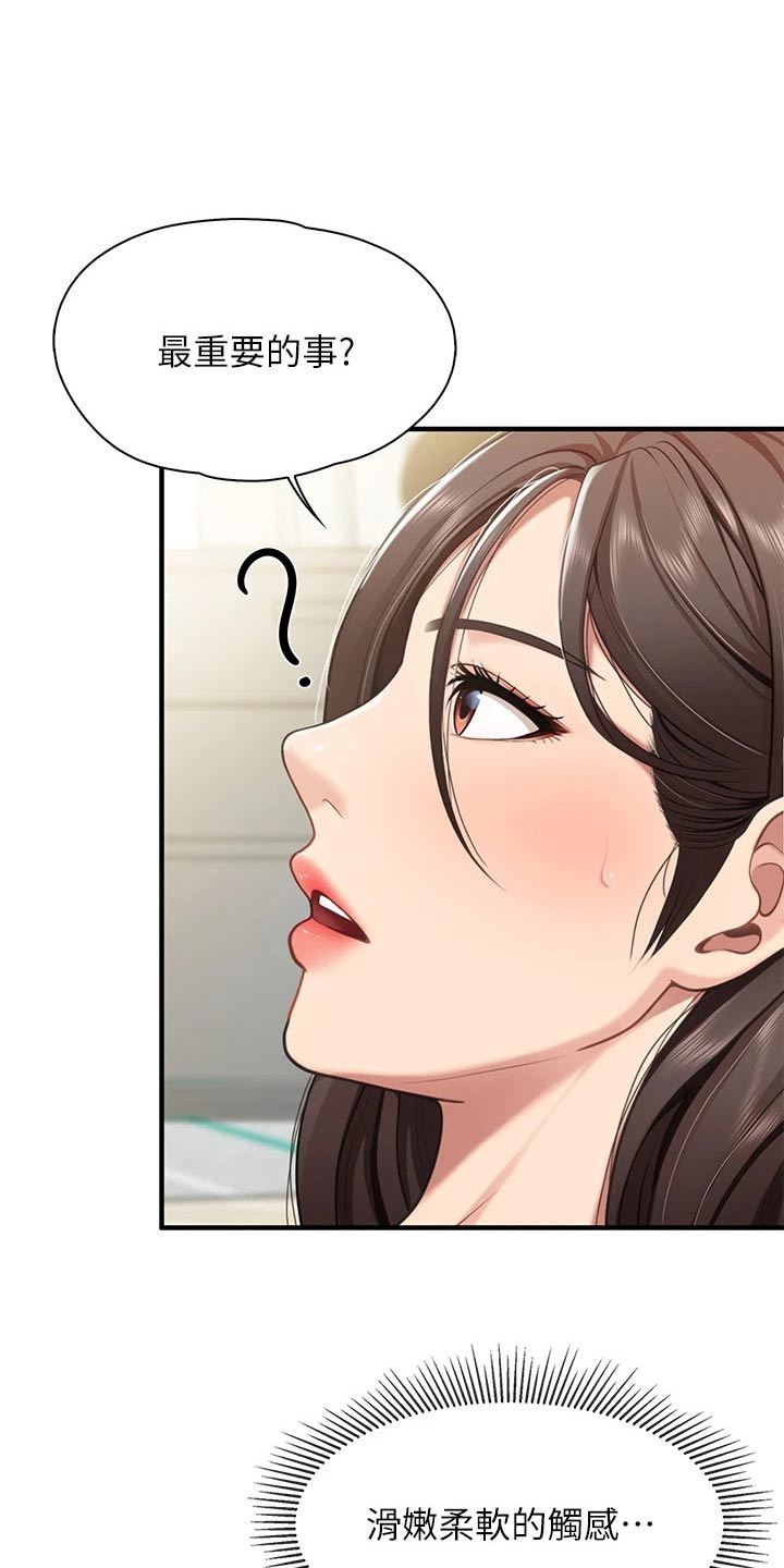 餐厅里的杂粮煲做法漫画,第39话2图