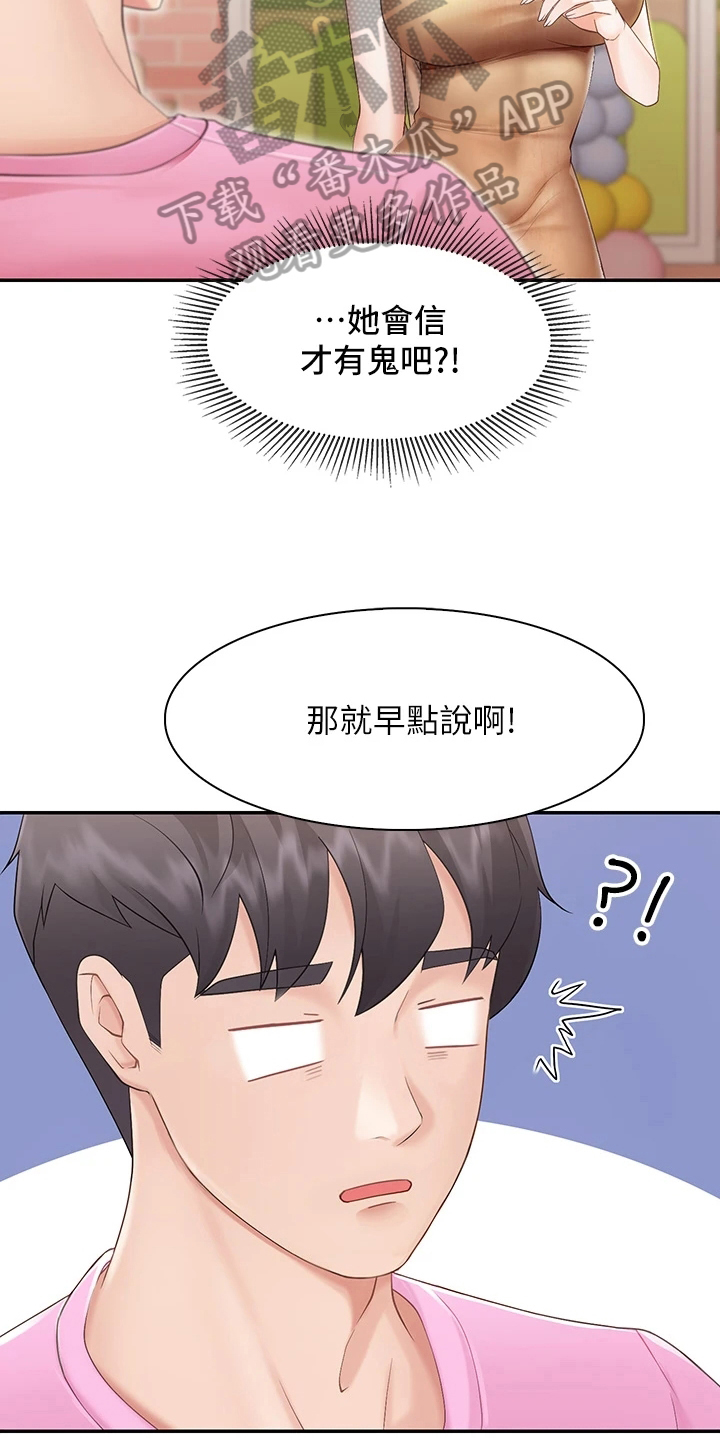 餐厅里的杂粮煲做法漫画,第8话2图