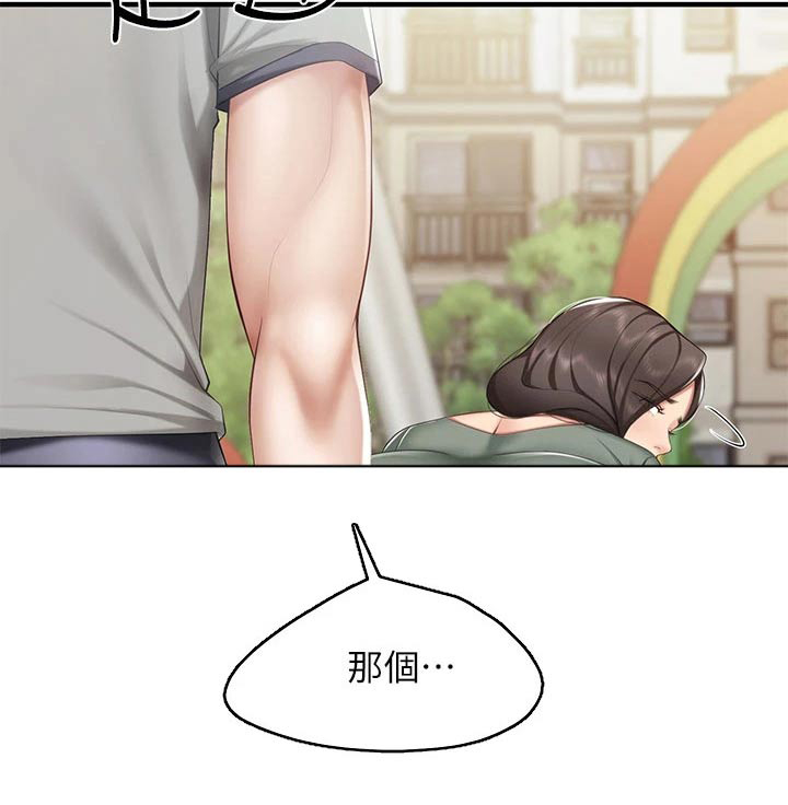  餐厅里的虾菜品推荐漫画,第32话2图