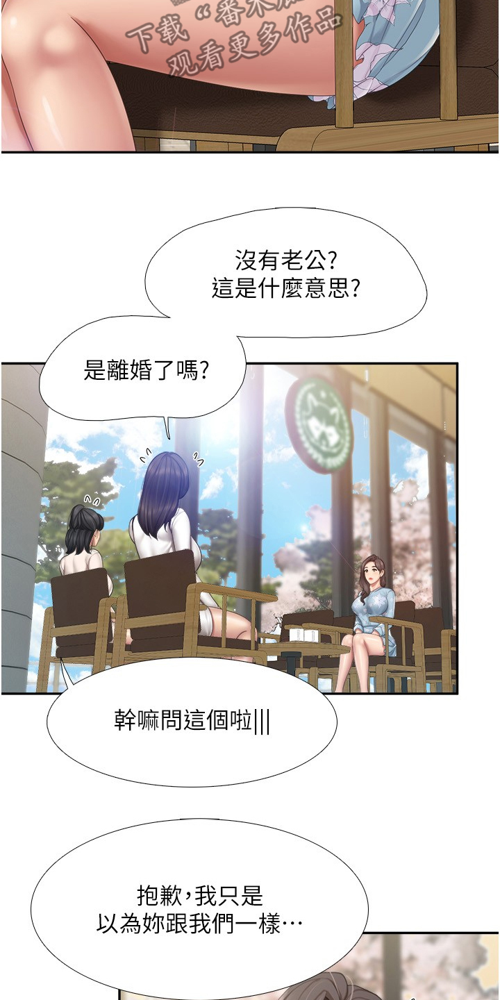 餐厅里的杂粮煲做法漫画,第85话2图