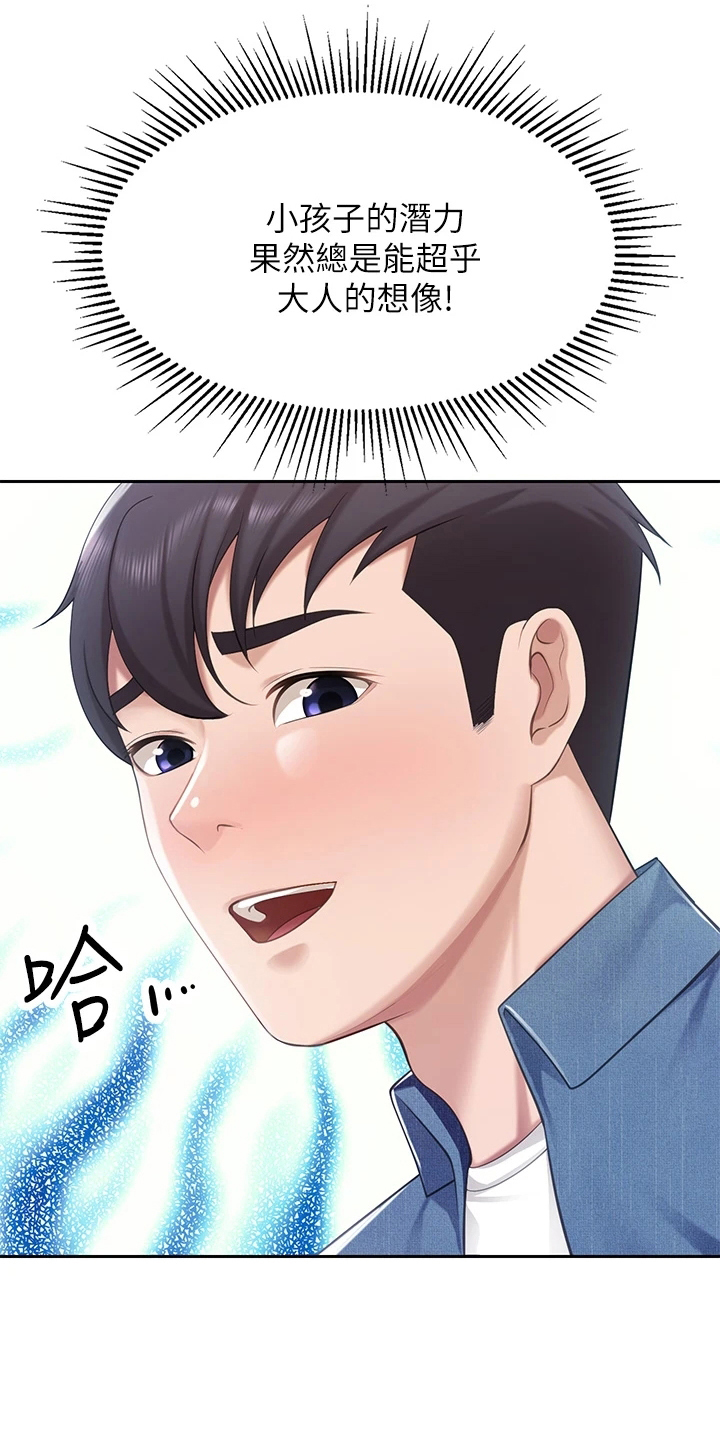 餐厅里的杂粮煲做法漫画,第23话1图