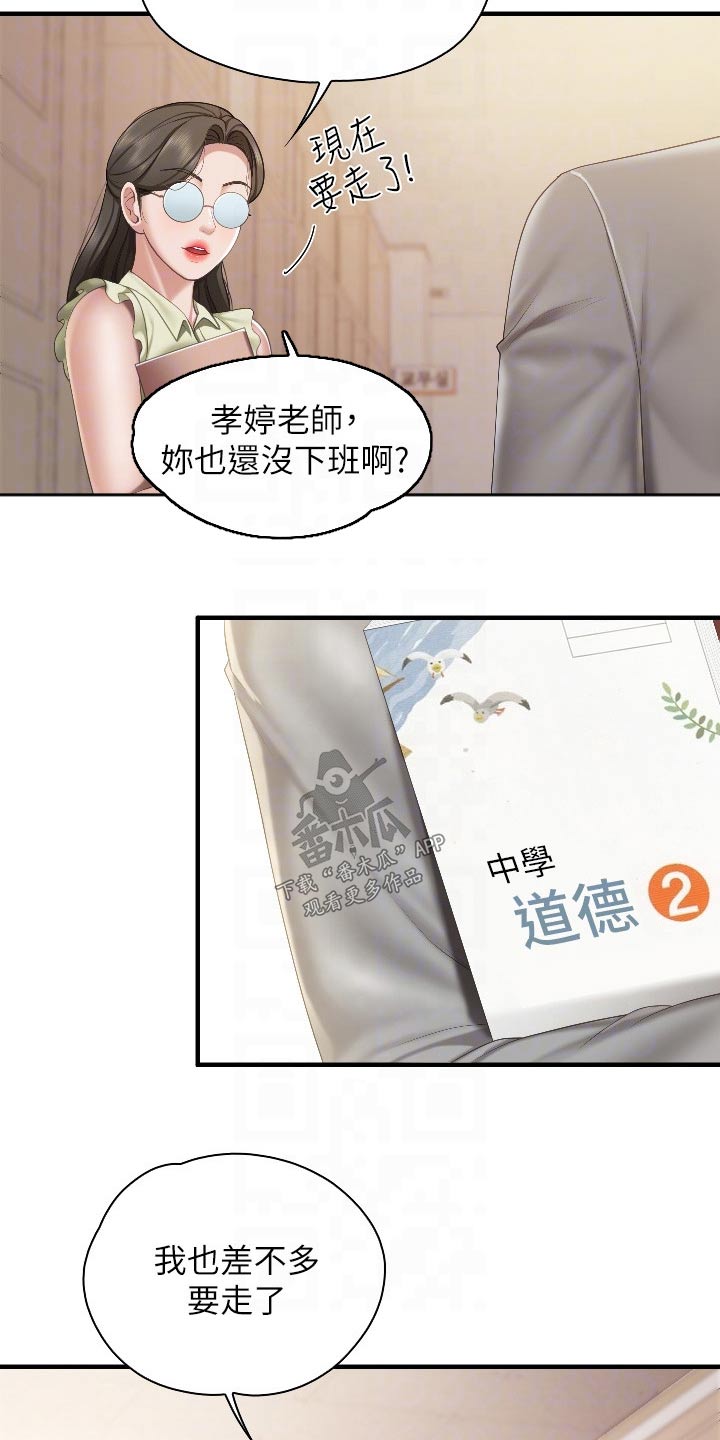 餐厅里的小慧慧视频漫画,第65话1图
