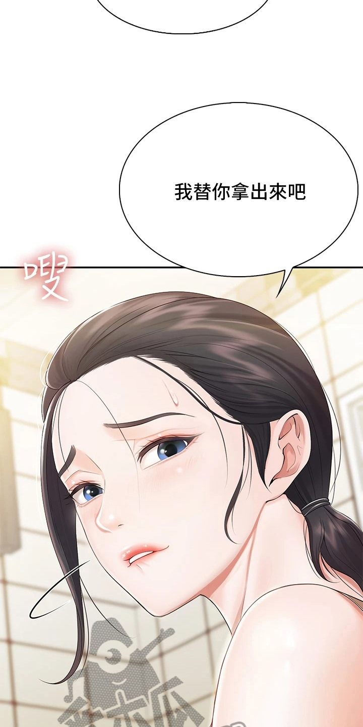  餐厅里的虾菜品推荐漫画,第9话1图