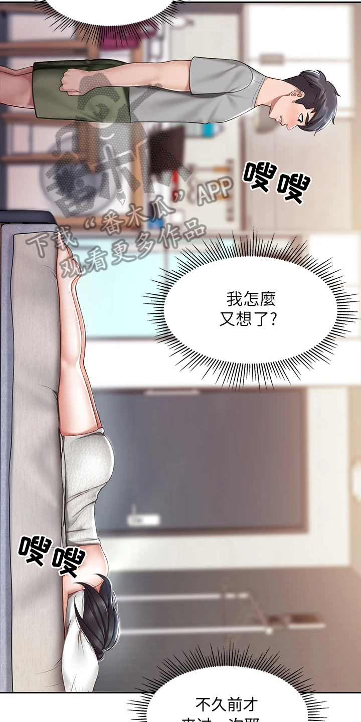 餐厅里的杂粮煲做法漫画,第31话2图