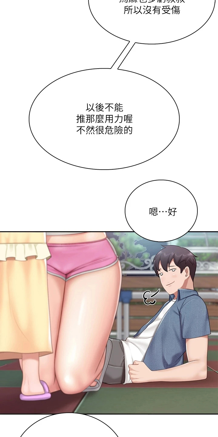 餐厅里的小顾客图片漫画,第24话1图