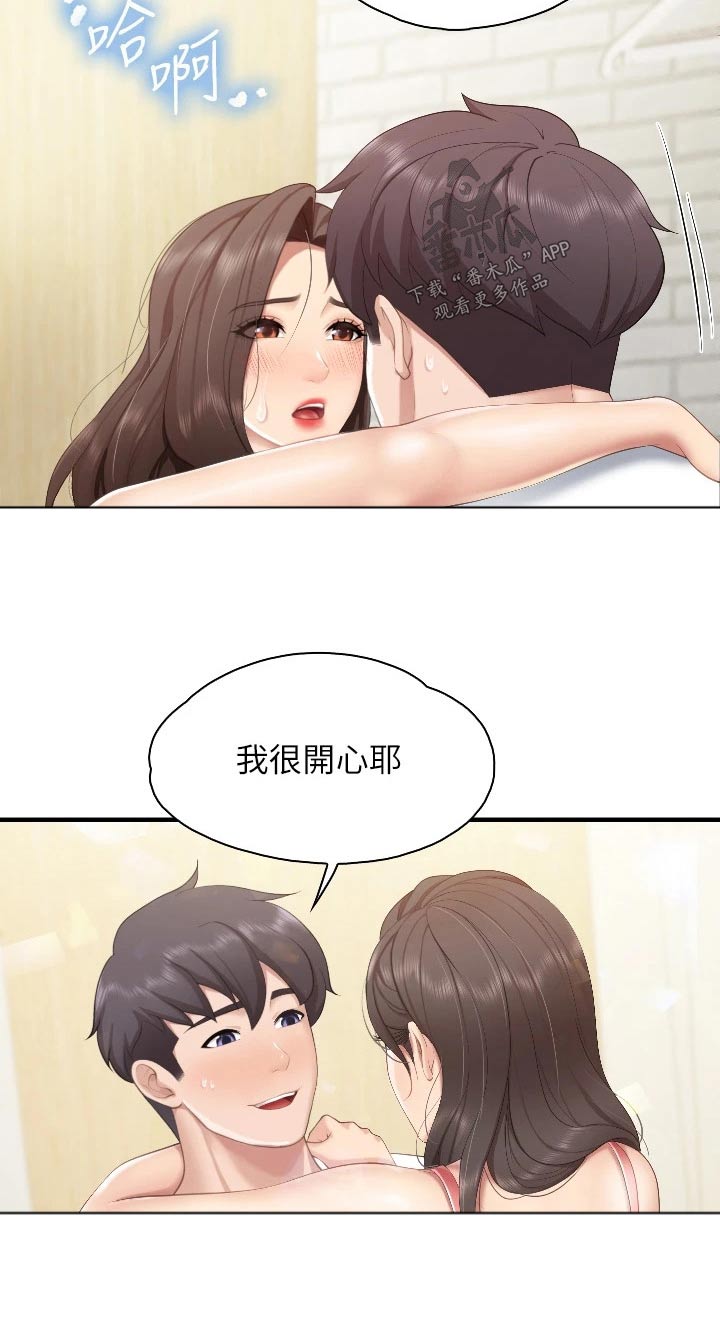  餐厅里的虾菜品推荐漫画,第69话2图