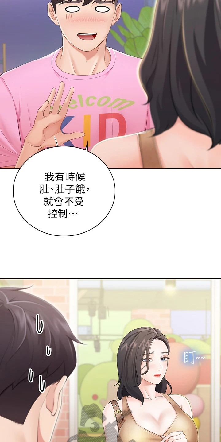 餐厅里的杂粮煲做法漫画,第8话1图