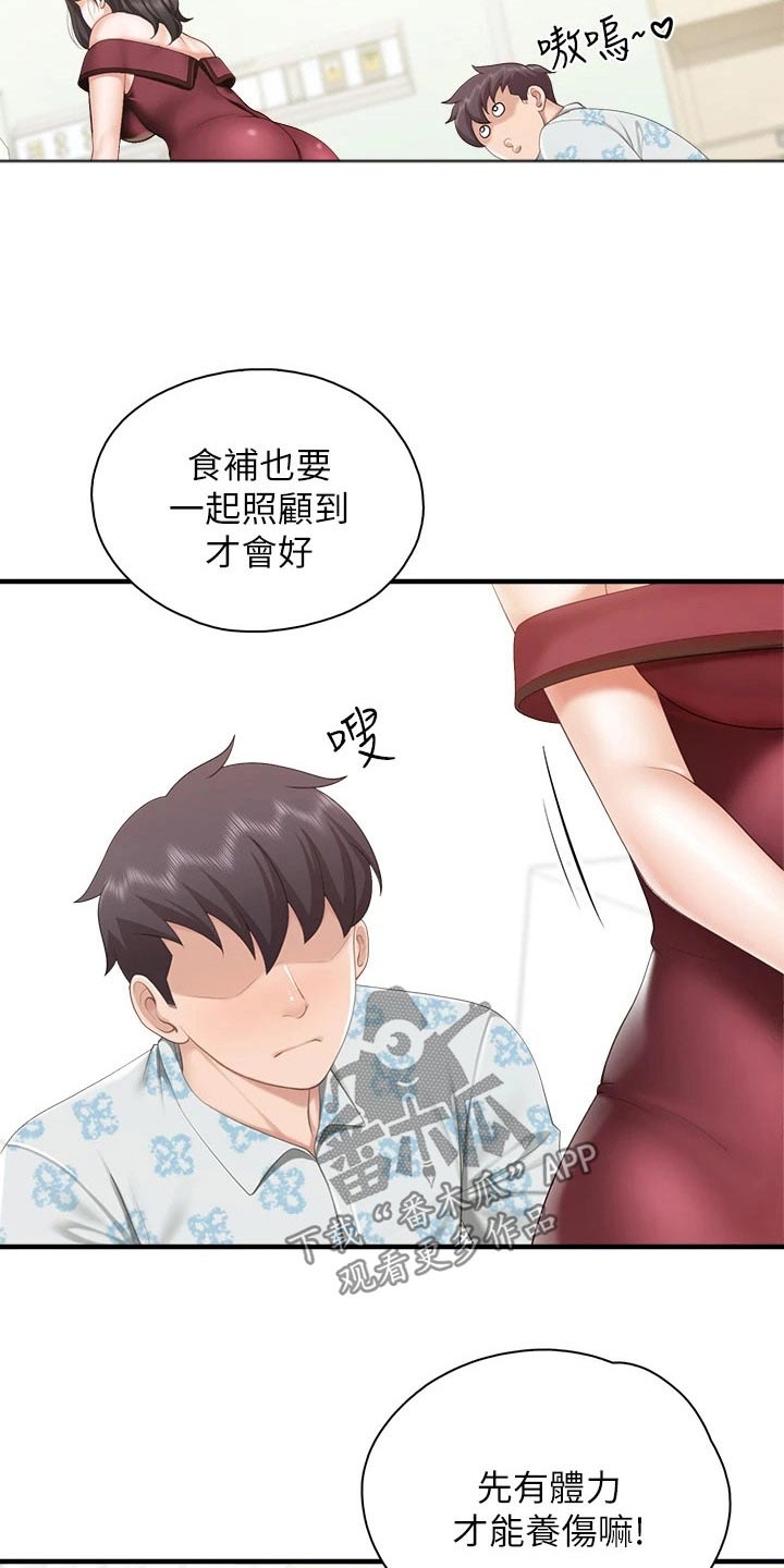 餐厅里的杂粮煲做法漫画,第59话2图