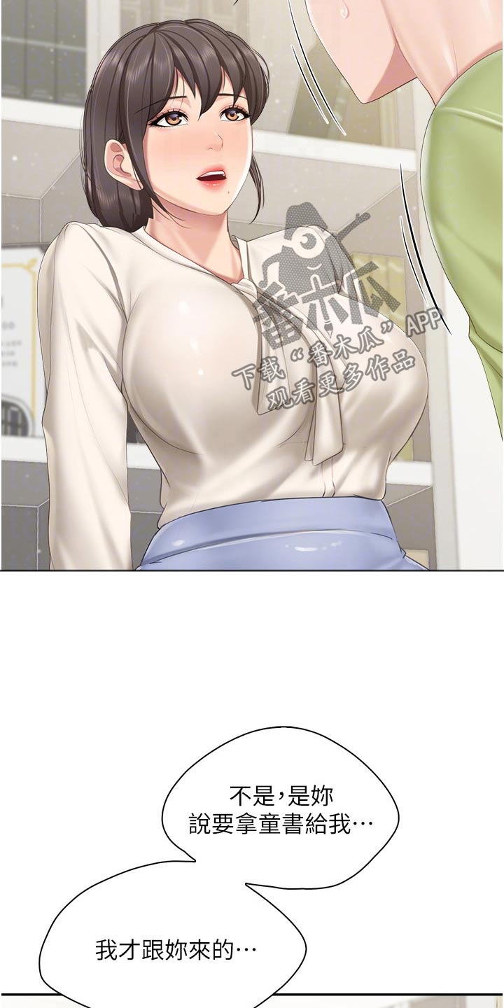  餐厅里的虾菜品推荐漫画,第80话1图