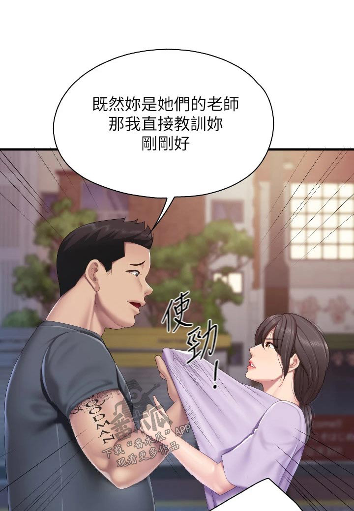  餐厅里的虾菜品推荐漫画,第71话1图