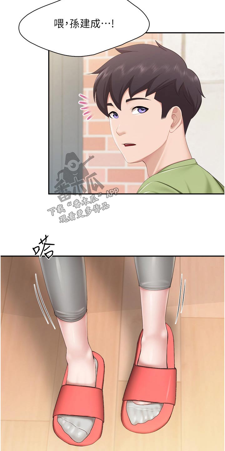  餐厅里的虾菜品推荐漫画,第77话2图