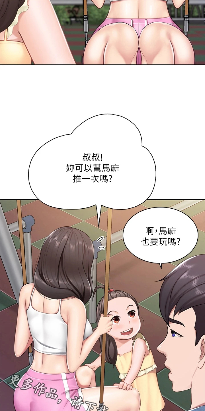  餐厅里的虾菜品推荐漫画,第22话2图