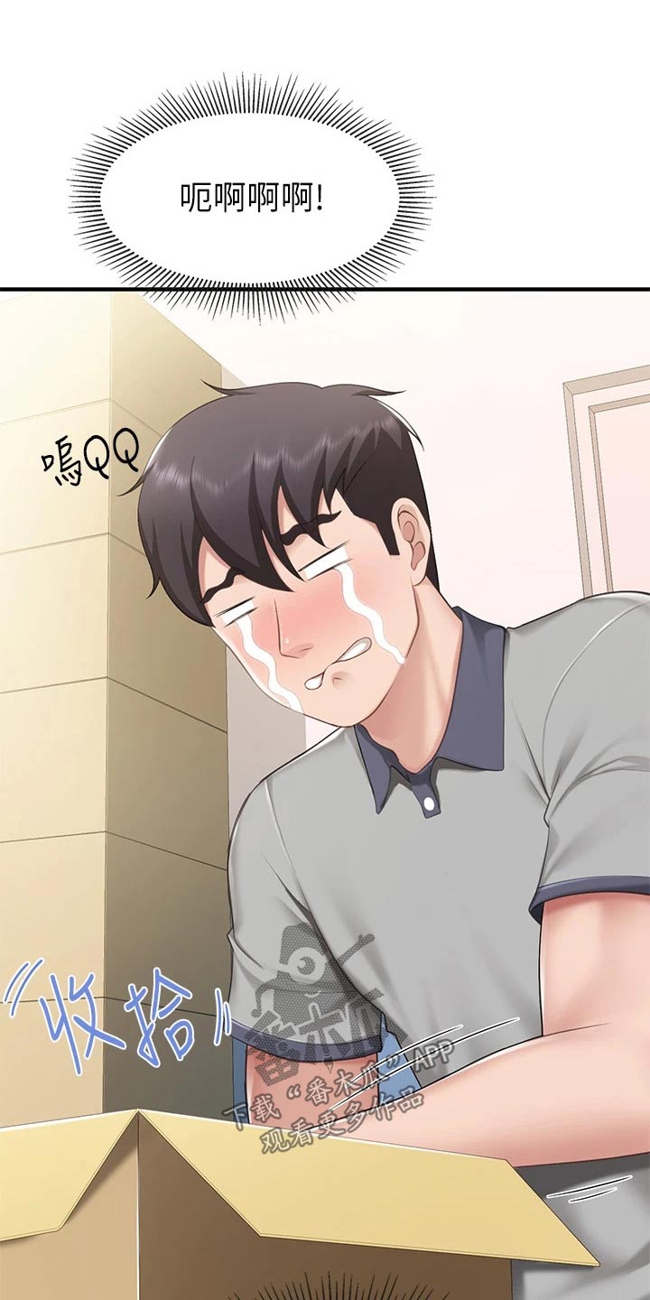  餐厅里的虾菜品推荐漫画,第35话2图