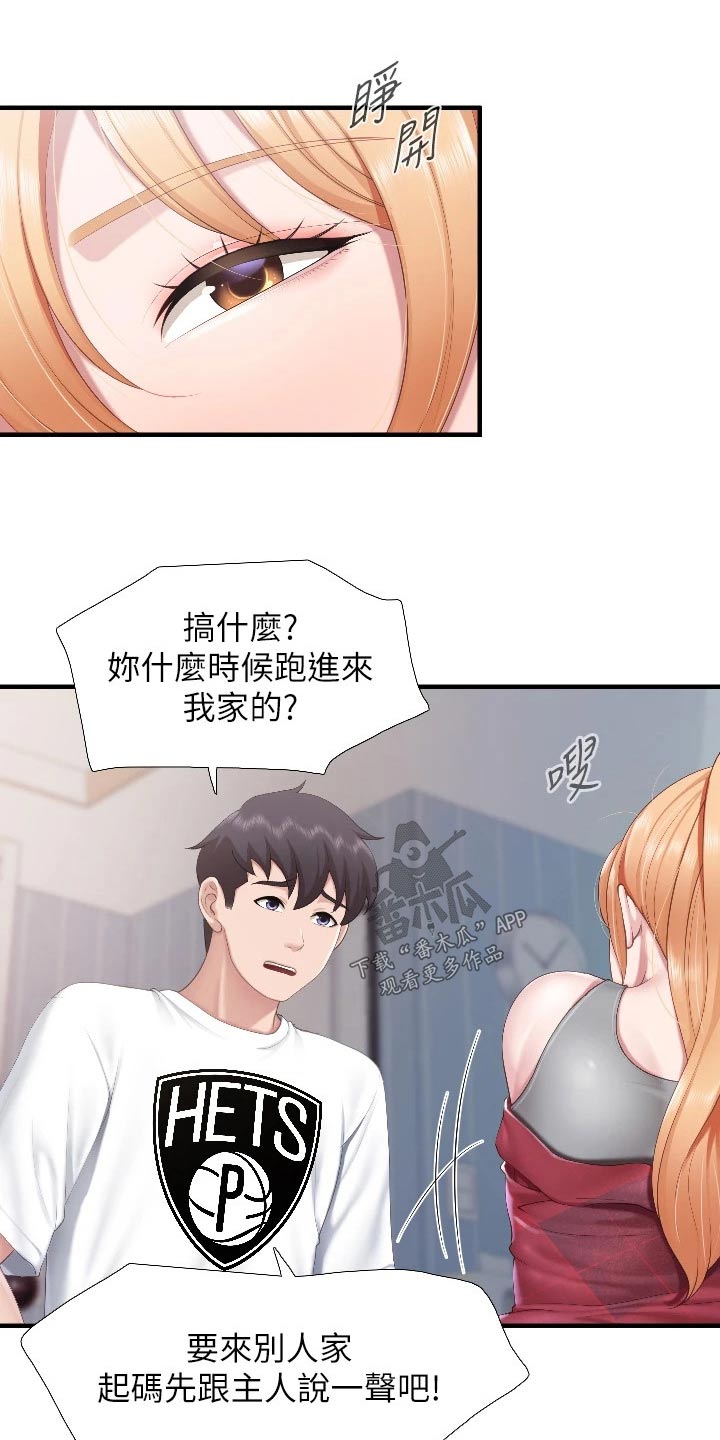 餐厅里的食物怎么画漫画,第73话1图