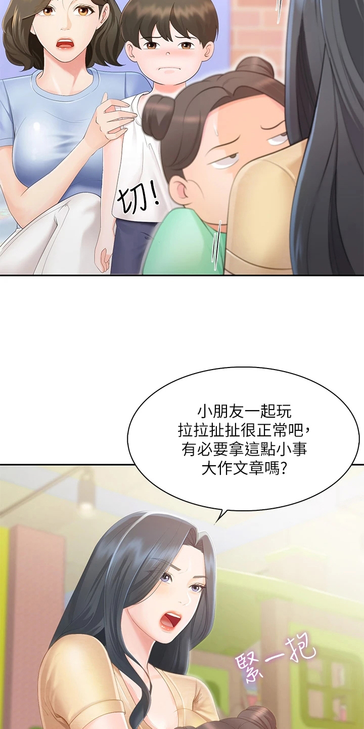 餐厅里的小顾客图片漫画,第2话2图