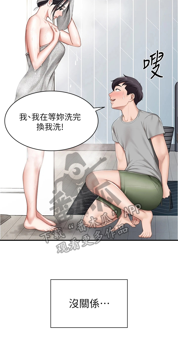 餐厅里的杂粮煲做法漫画,第31话2图