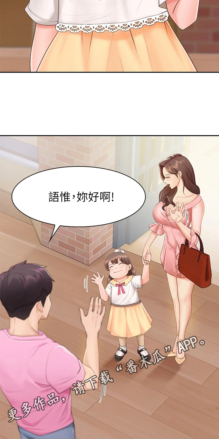 餐厅里的杂粮煲做法漫画,第4话1图