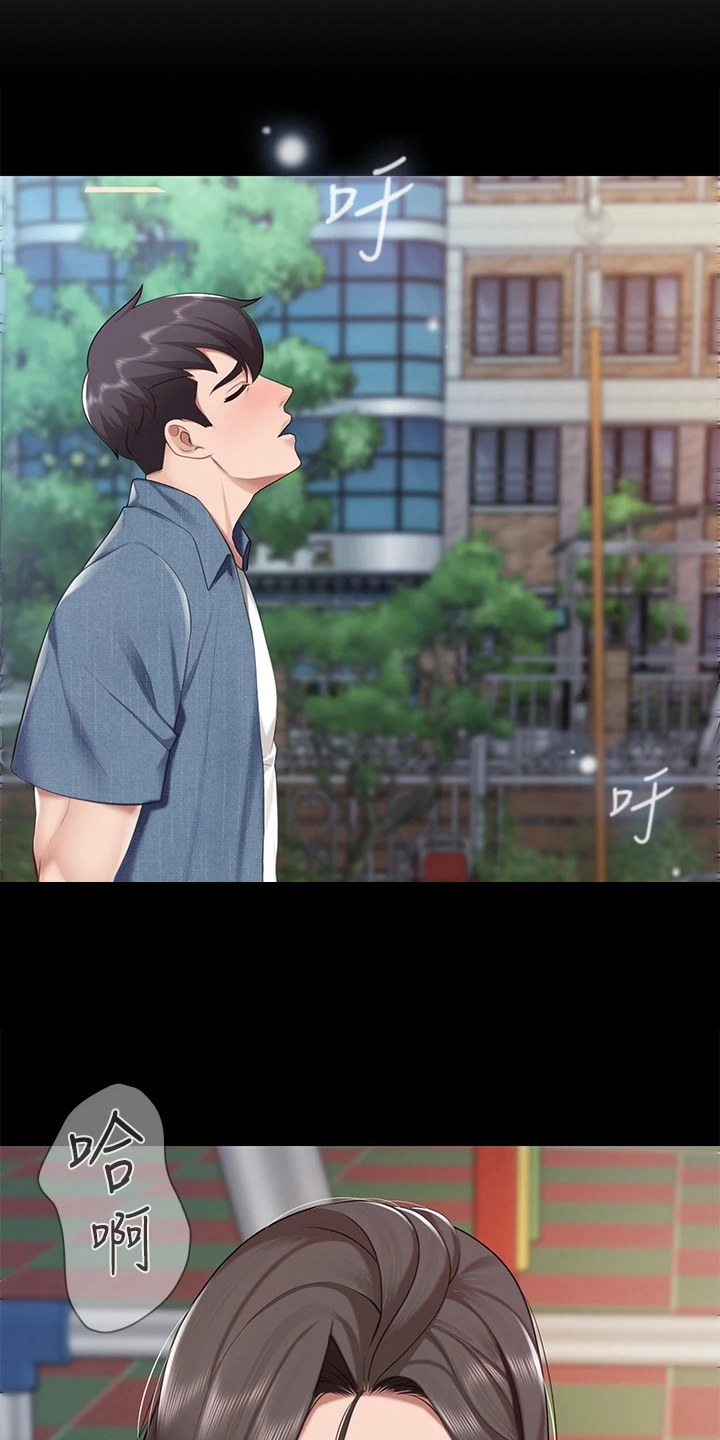 餐厅里的杂粮煲做法漫画,第25话1图