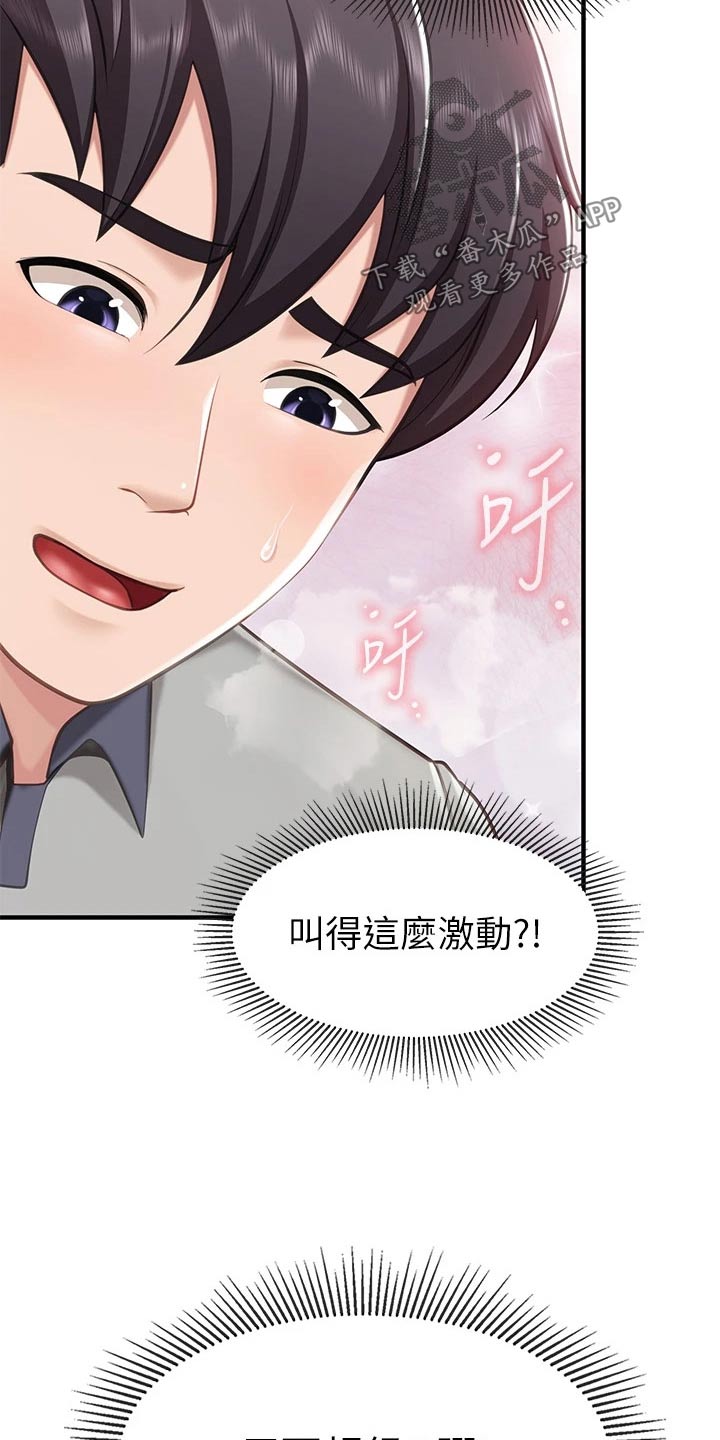 餐厅里的小顾客图片漫画,第40话1图
