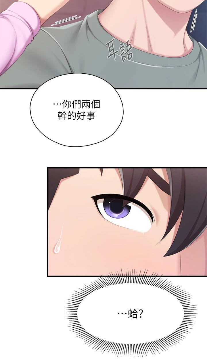 餐厅里的杂粮煲做法漫画,第53话1图