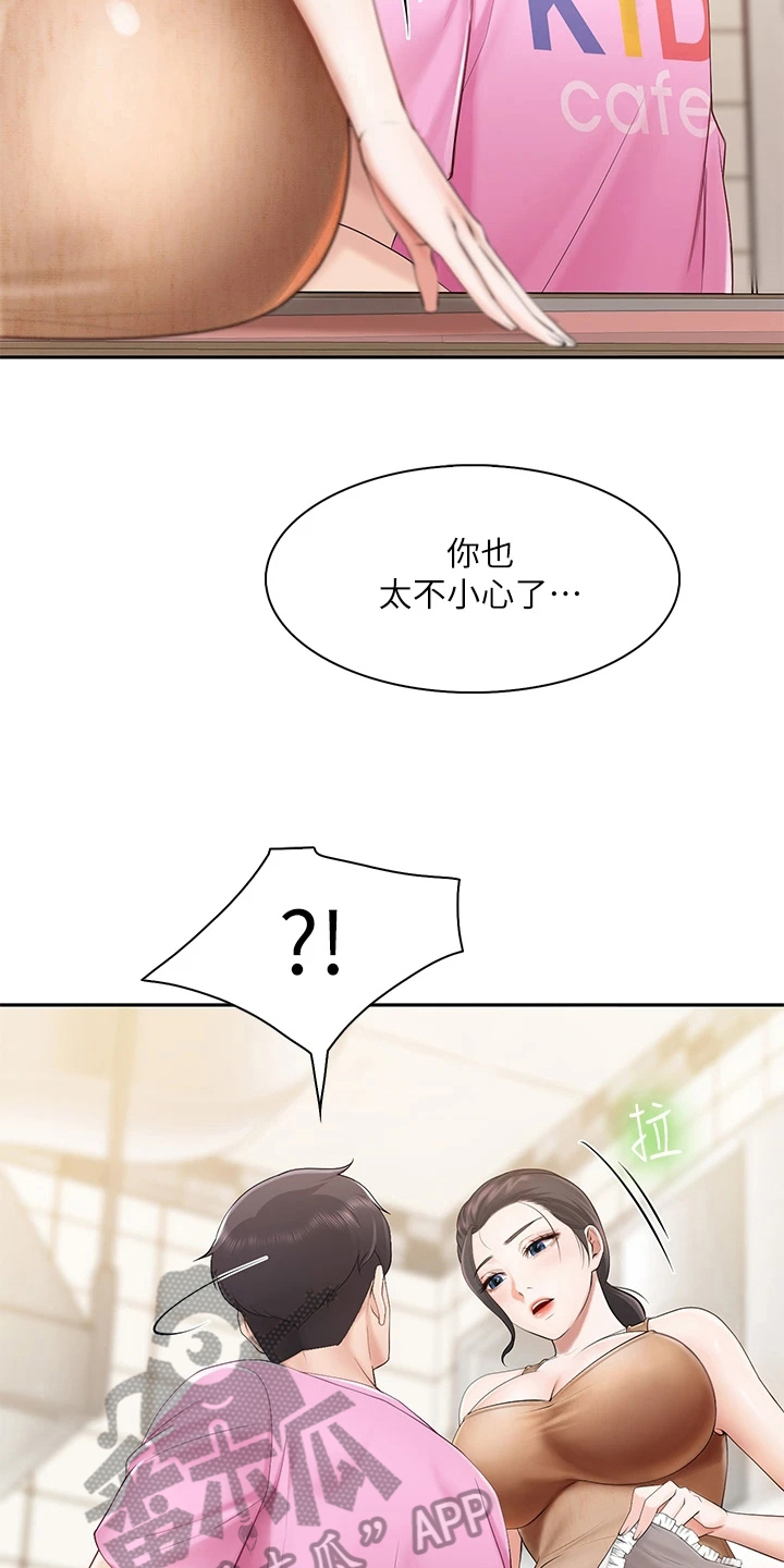  餐厅里的虾菜品推荐漫画,第11话1图