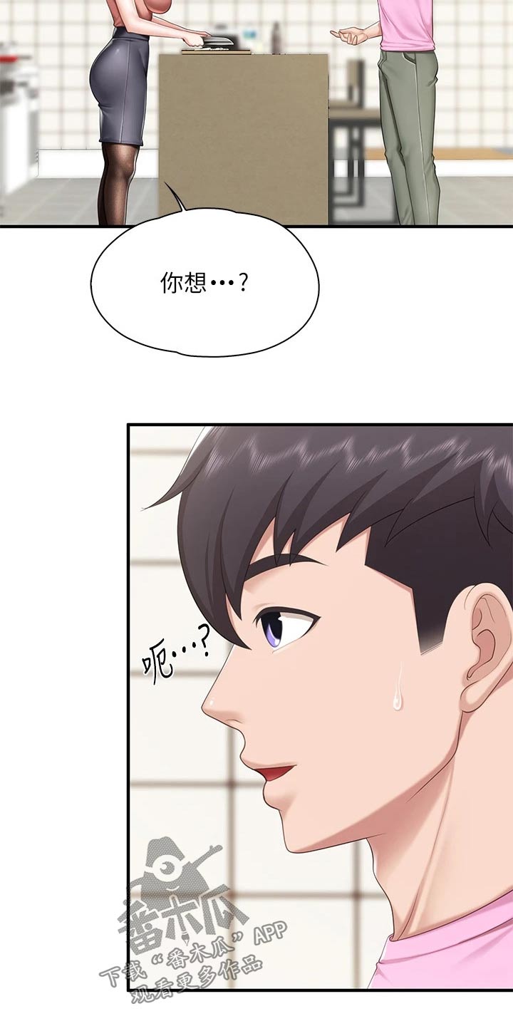 餐厅里的杂粮煲做法漫画,第42话2图