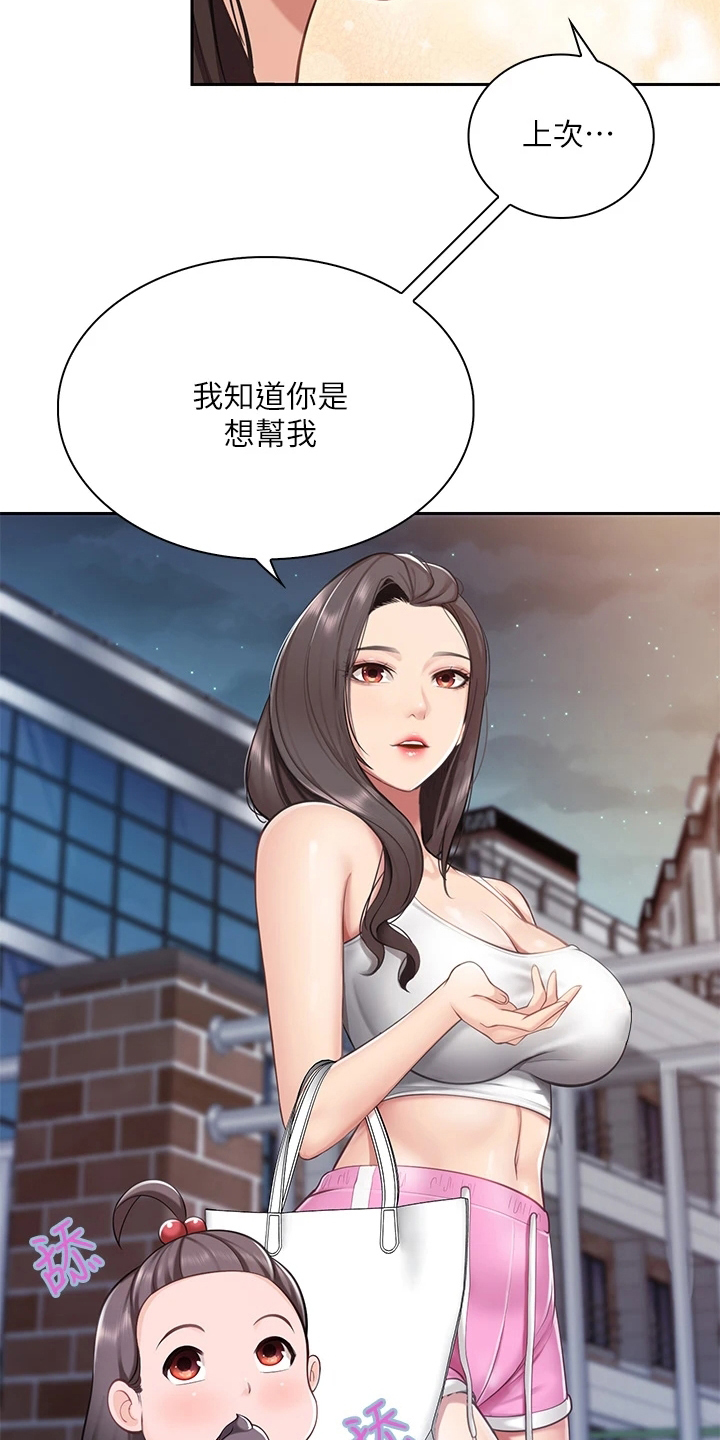 餐厅里的食物怎么画漫画,第22话1图